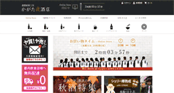 Desktop Screenshot of kagataya.net